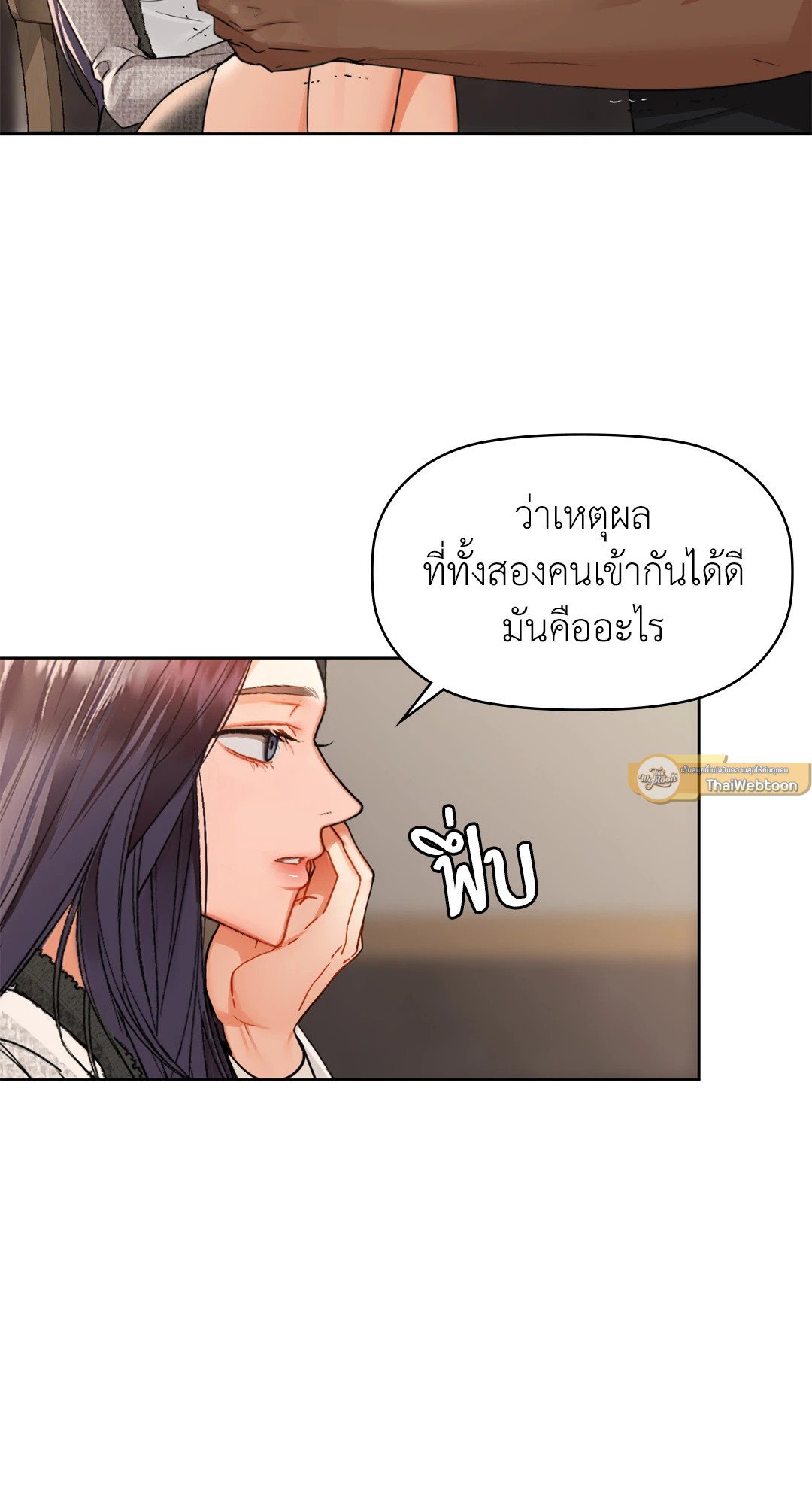 อ่านการ์ตูน Caffeine 40 ภาพที่ 12