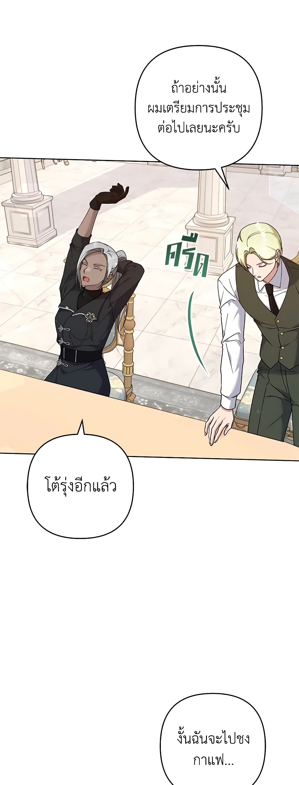 อ่านการ์ตูน What It Means to Be You 109 ภาพที่ 4