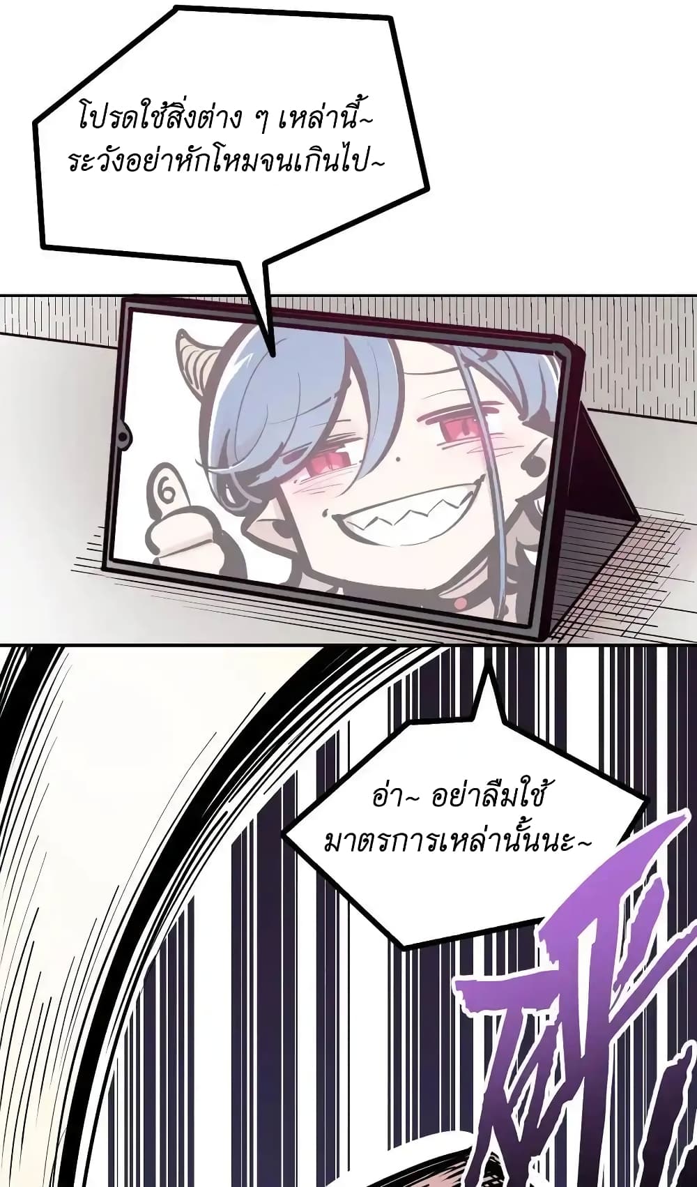 อ่านการ์ตูน Demon X Angel, Can’t Get Along! 108 ภาพที่ 20