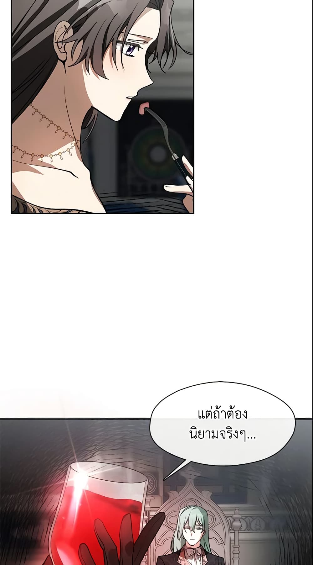 อ่านการ์ตูน I Failed To Throw The Villain Away 39 ภาพที่ 44