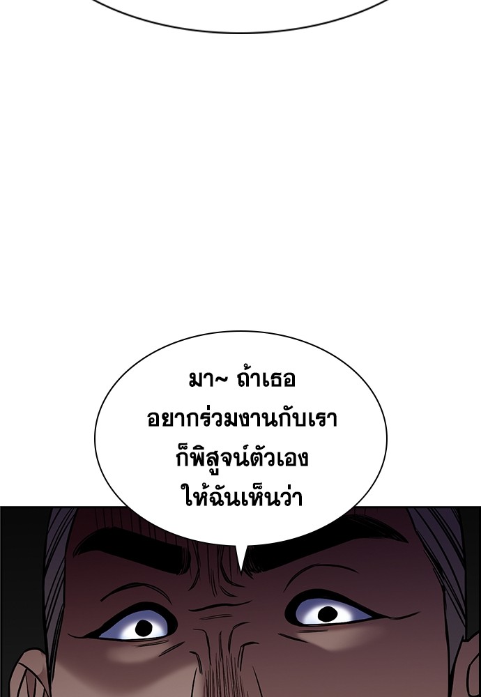 อ่านการ์ตูน True Education 143 ภาพที่ 108