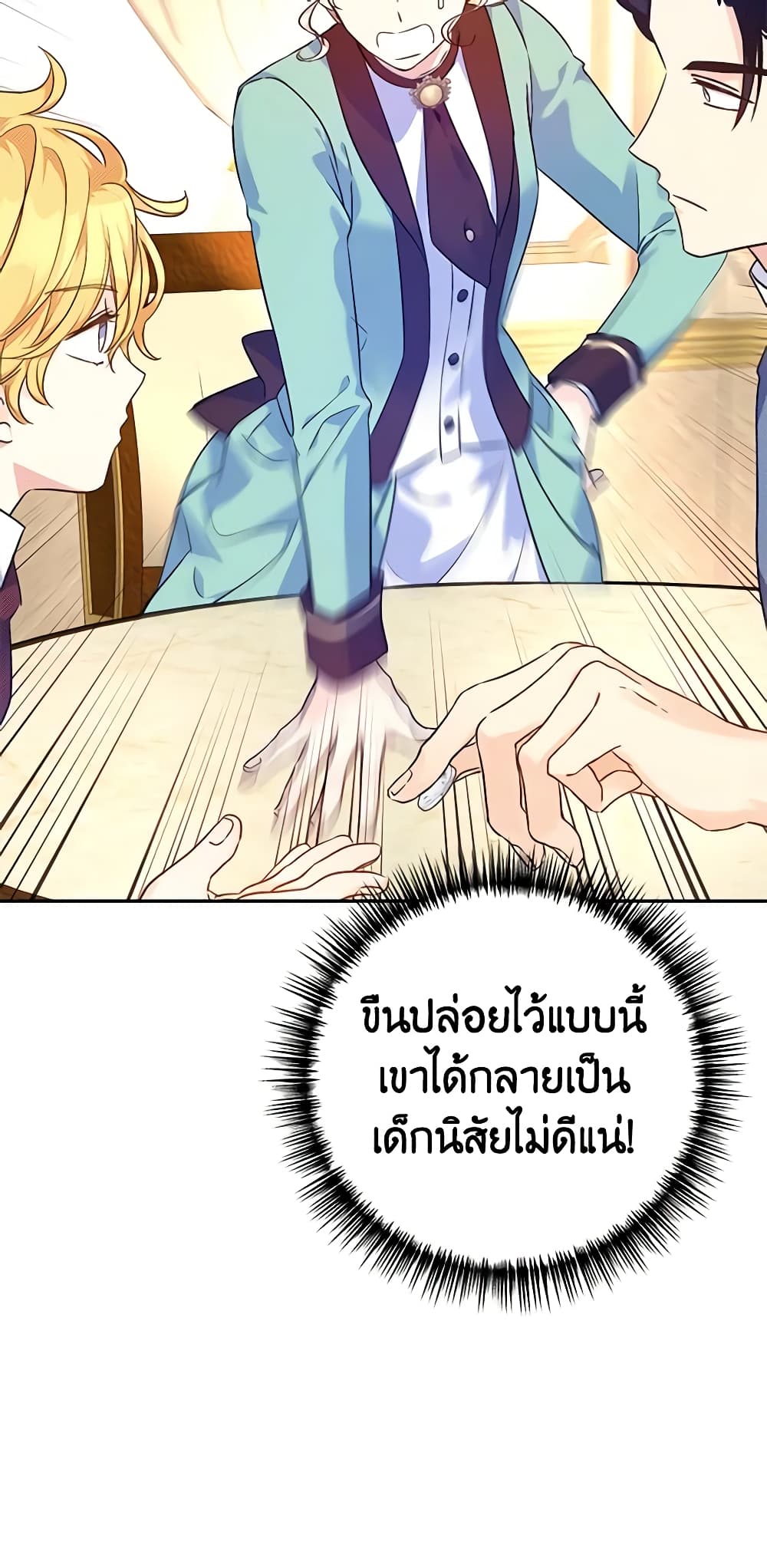 อ่านการ์ตูน I Will Change The Genre 44 ภาพที่ 23