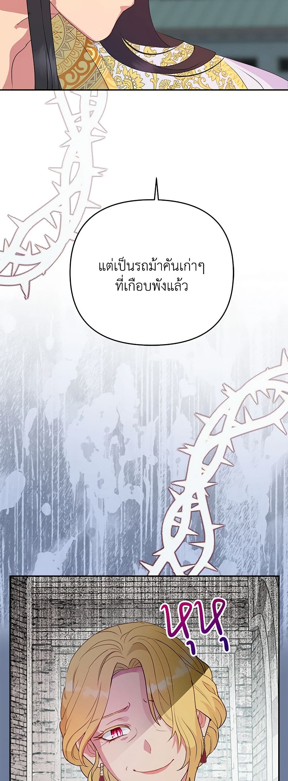 อ่านการ์ตูน Forget My Husband, I’ll Go Make Money 30 ภาพที่ 33