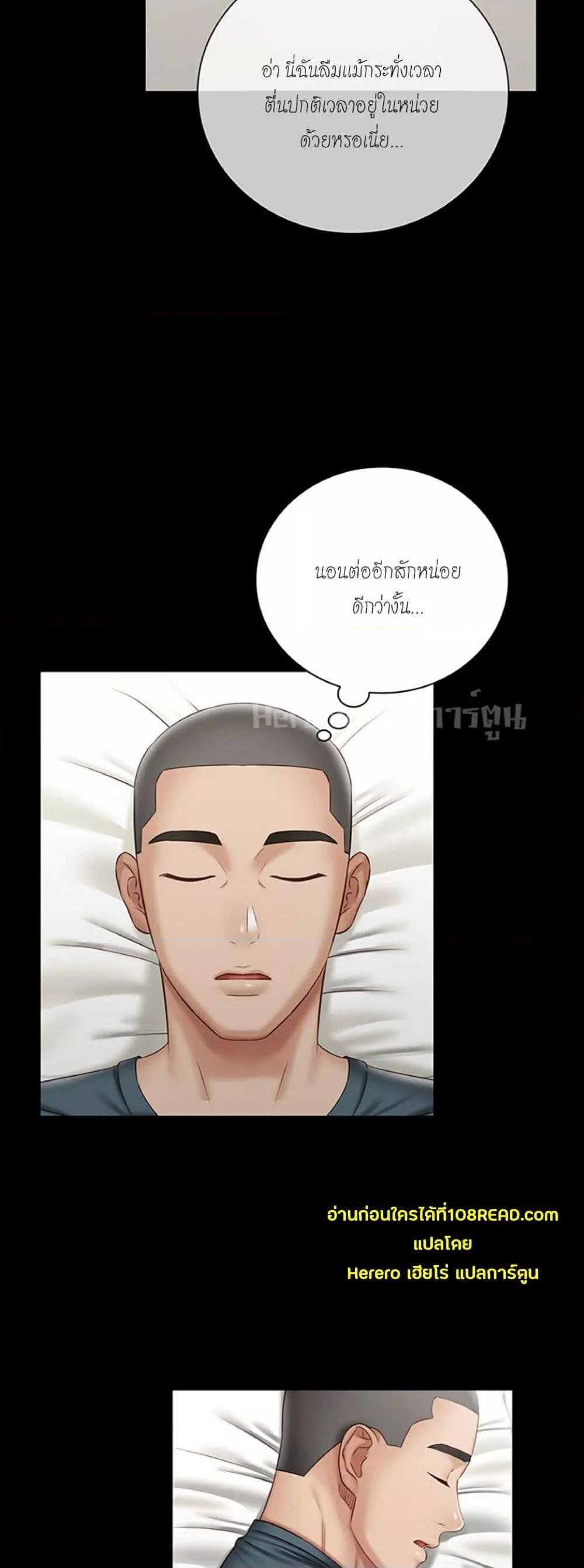 อ่านการ์ตูน My Sister’s Duty 56 ภาพที่ 48