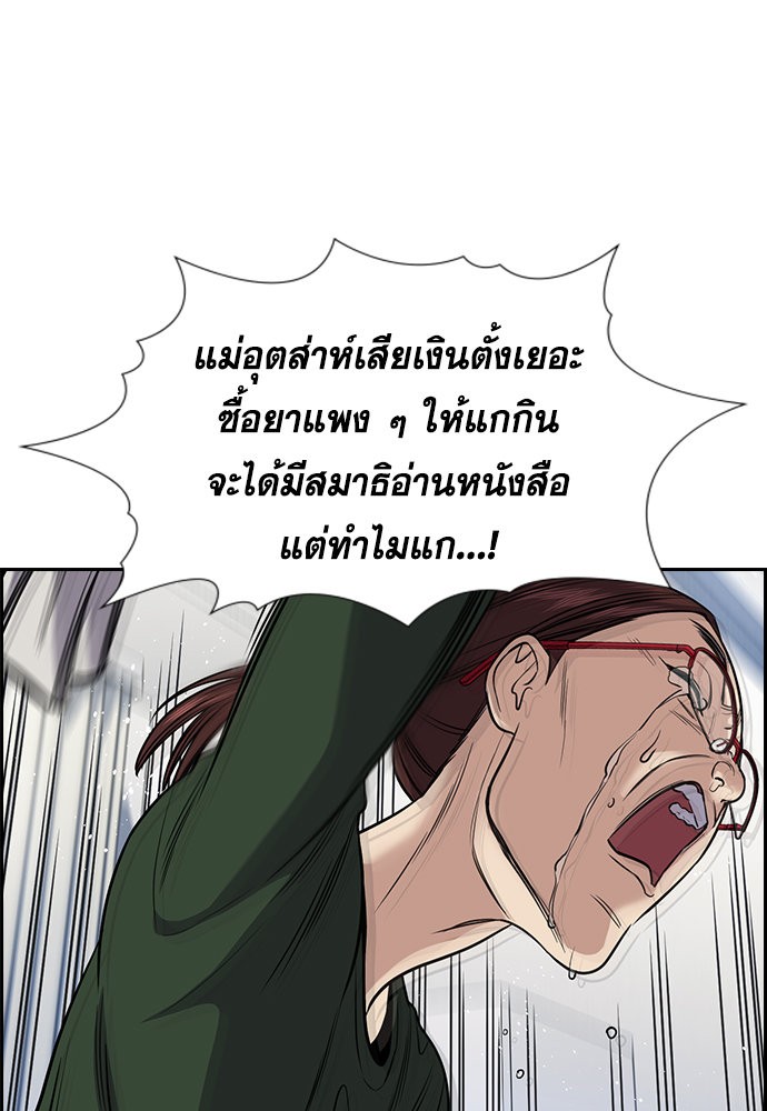 อ่านการ์ตูน True Education 128 ภาพที่ 86