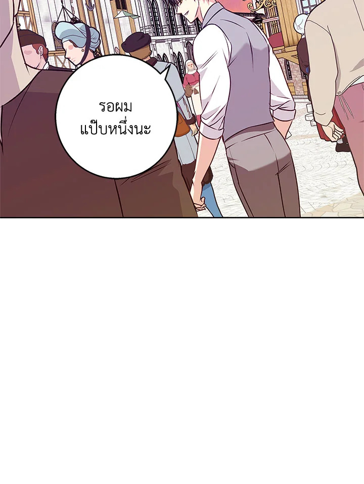 อ่านการ์ตูน Winter Wolf 45 ภาพที่ 97