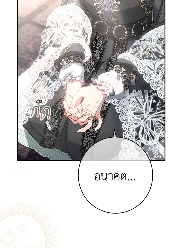 อ่านการ์ตูน Marriage of Convenience 62 ภาพที่ 129