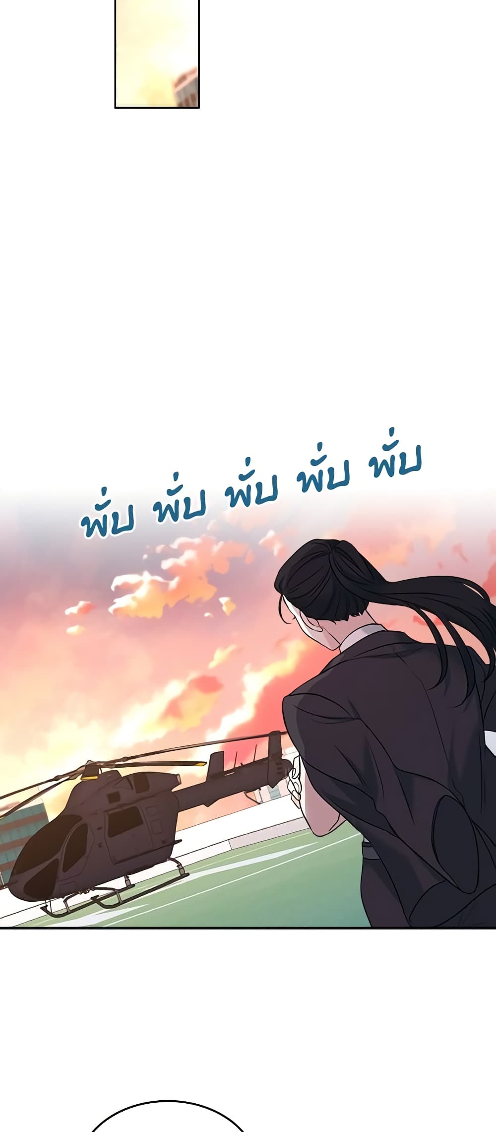 อ่านการ์ตูน My Life as an Internet Novel 143 ภาพที่ 36