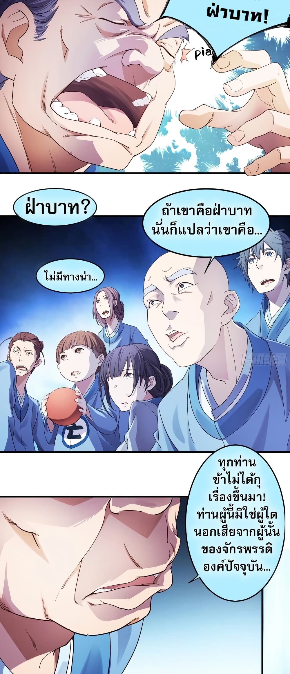 อ่านการ์ตูน The Light Of Youth Training 1 ภาพที่ 11