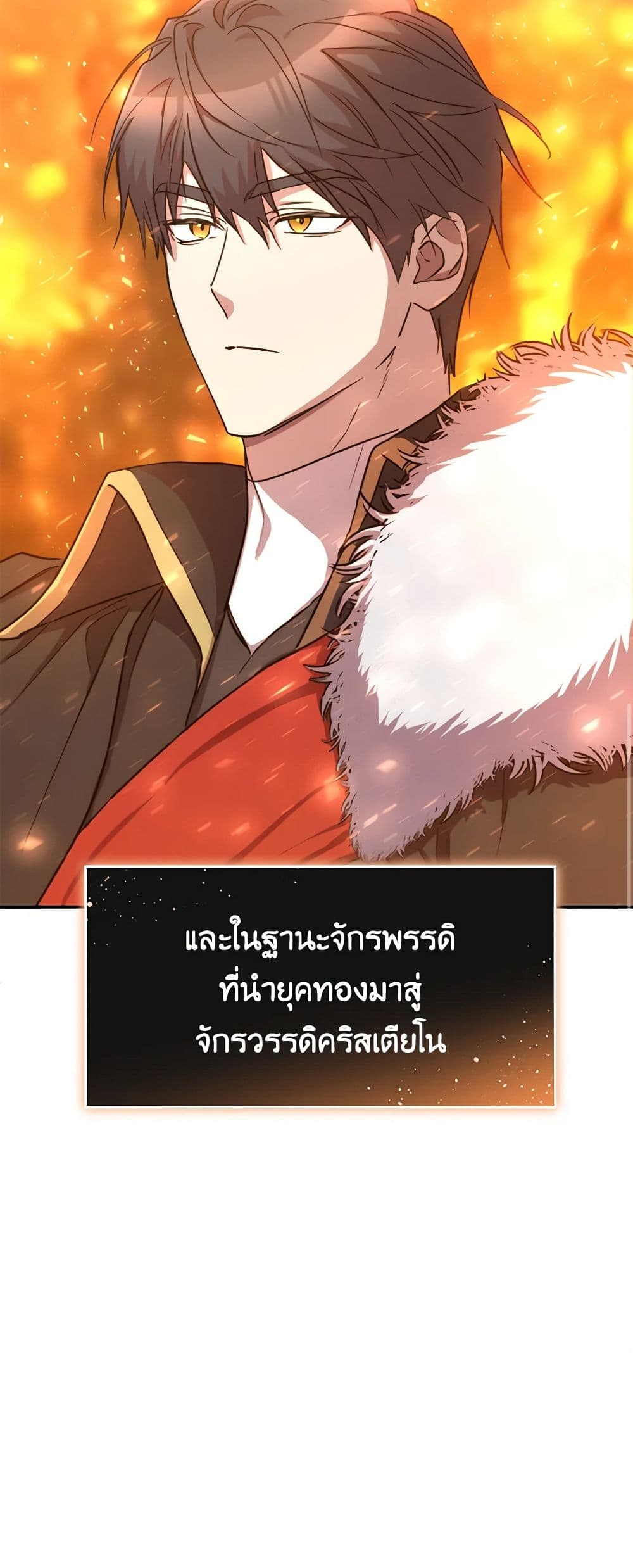 อ่านการ์ตูน Crazy Princess Renia 82 ภาพที่ 51