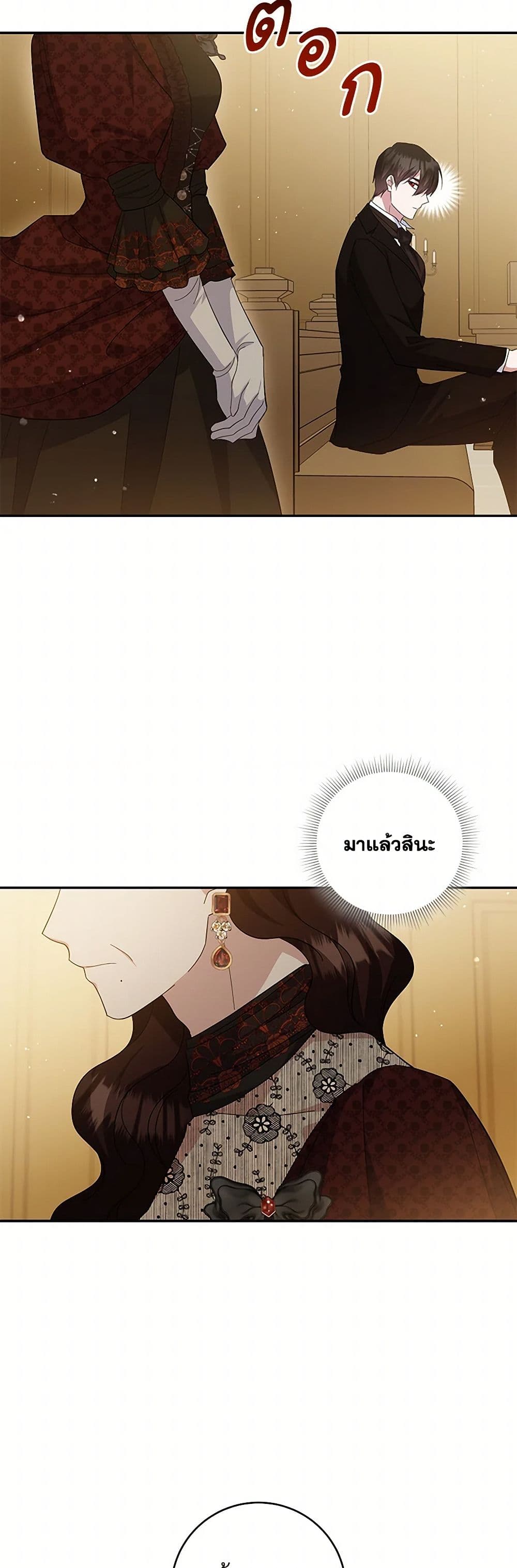 อ่านการ์ตูน Please Support My Revenge 99 ภาพที่ 6