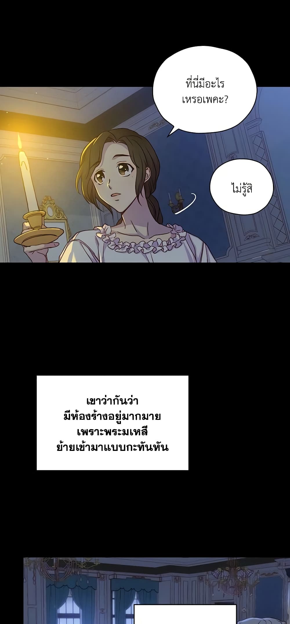 อ่านการ์ตูน Surviving As A Maid 33 ภาพที่ 29