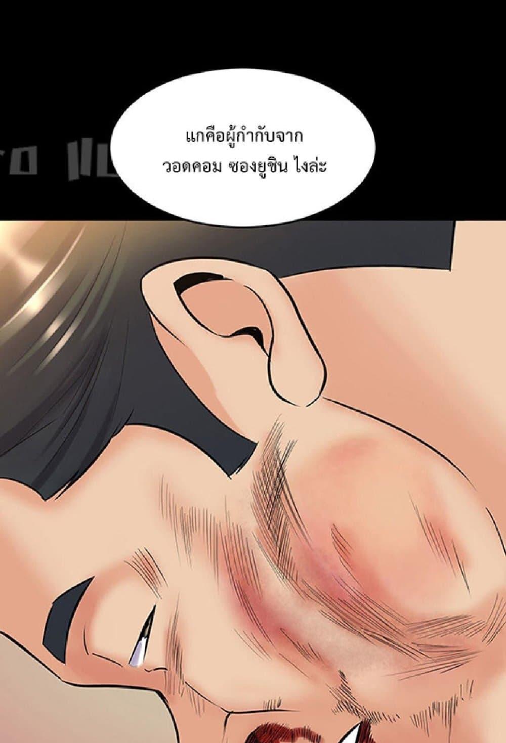 อ่านการ์ตูน Cohabitation With My Ex-Wife 39 ภาพที่ 52