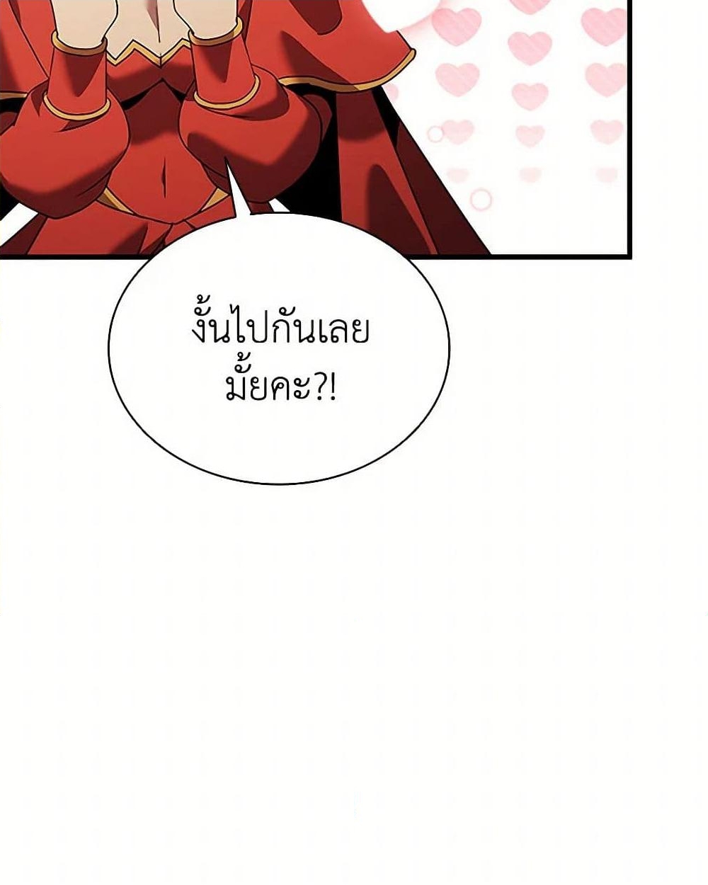 อ่านการ์ตูน Taming Master 150 ภาพที่ 24