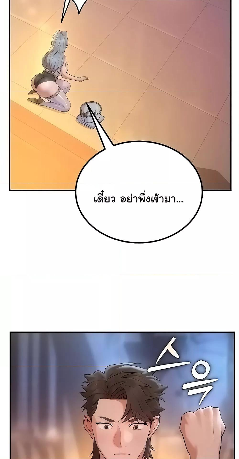 อ่านการ์ตูน The Warrior Dissatisfied with Everyone 24 ภาพที่ 53