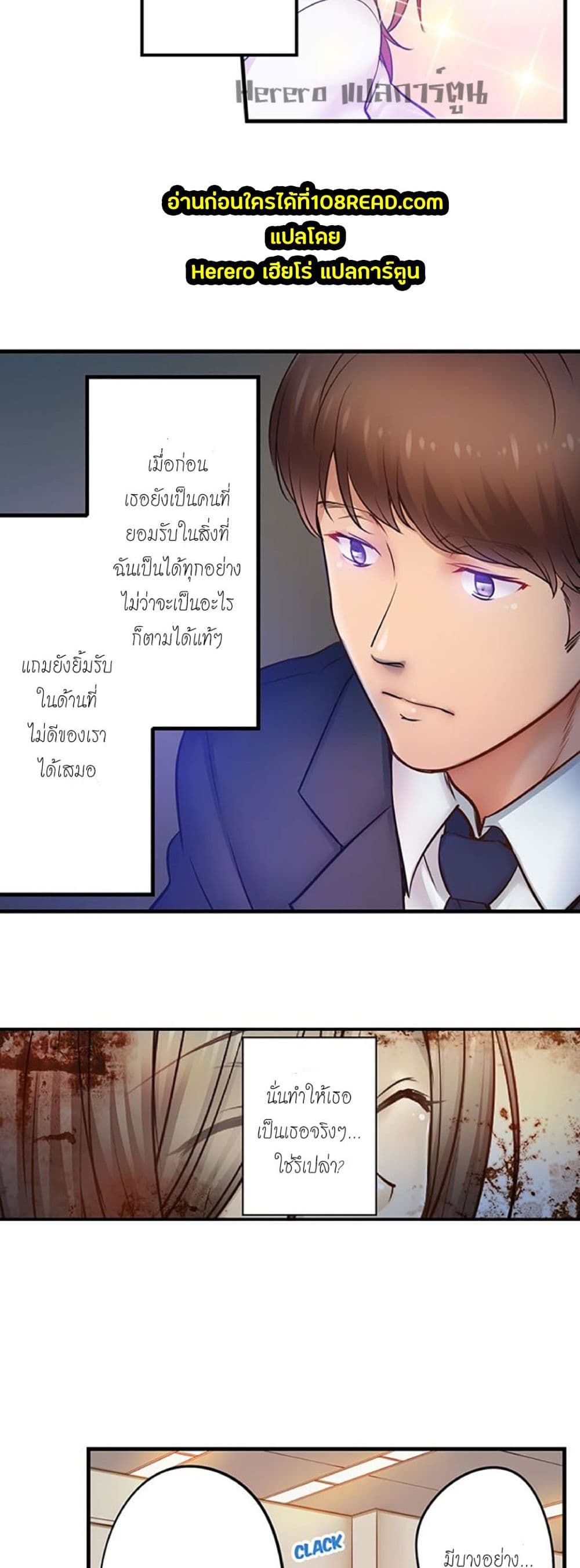 อ่านการ์ตูน I Can’t Resist His Massage! Cheating in Front of My Husband’s Eyes 112 ภาพที่ 10