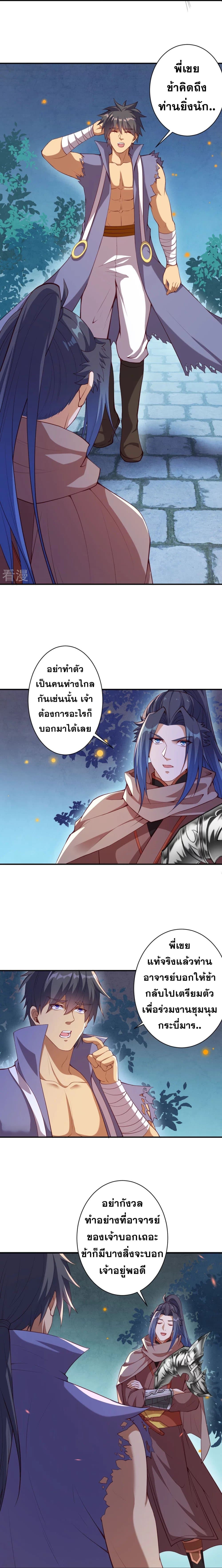 อ่านการ์ตูน Against the Gods 417 ภาพที่ 14