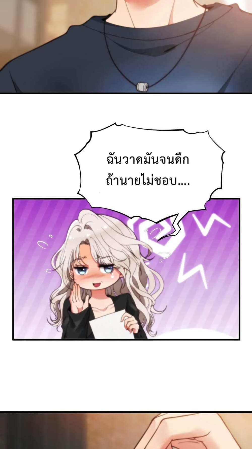 อ่านการ์ตูน DOG money Millions Millions Millions 9 ภาพที่ 14