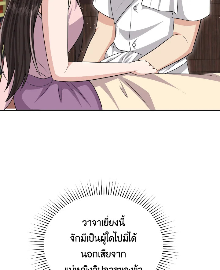 อ่านการ์ตูน 55 ภาพที่ 86