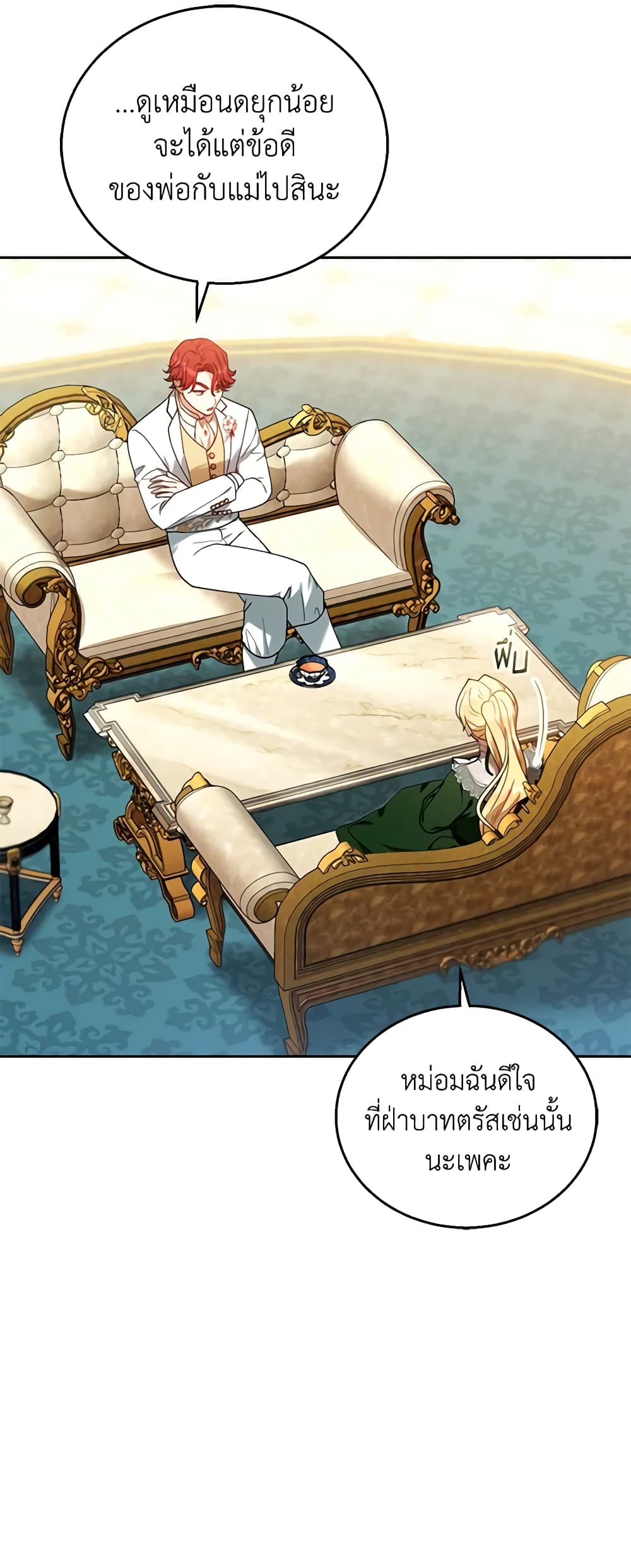 อ่านการ์ตูน I Am Trying To Divorce My Villain Husband, But We Have A Child Series 77 ภาพที่ 44