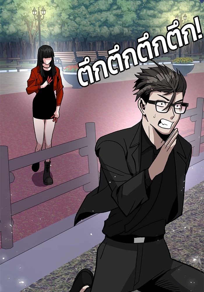 อ่านการ์ตูน Hand over the Money! 15 ภาพที่ 157