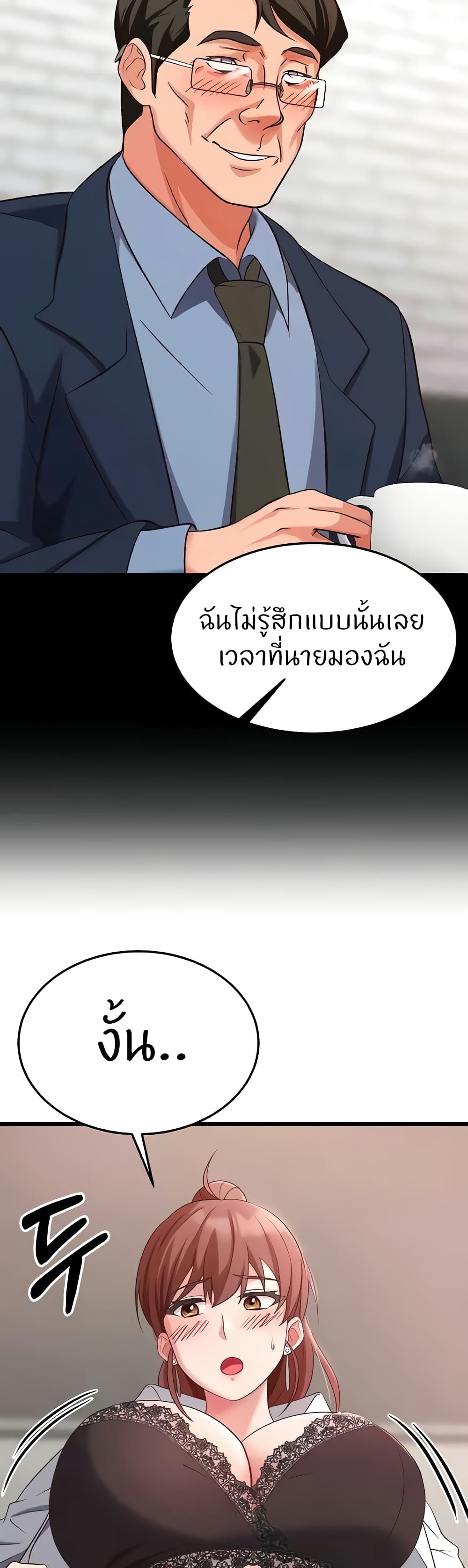 อ่านการ์ตูน Sextertainment 32 ภาพที่ 33