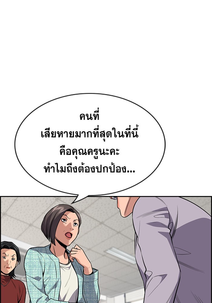 อ่านการ์ตูน True Education 89 ภาพที่ 83