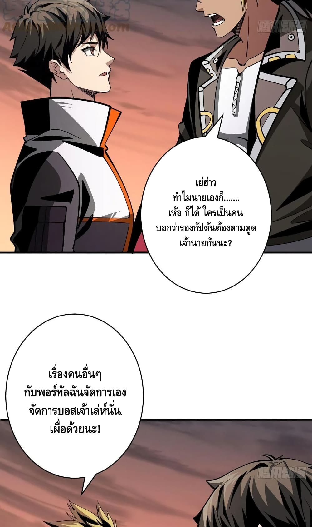 อ่านการ์ตูน King Account at the Start 165 ภาพที่ 18