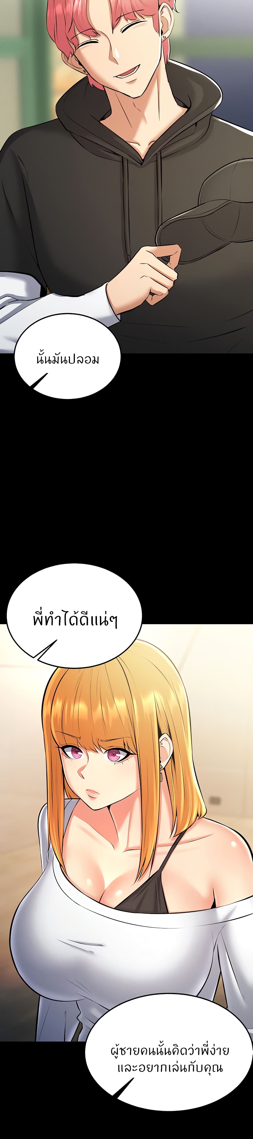 อ่านการ์ตูน Sextertainment 25 ภาพที่ 46