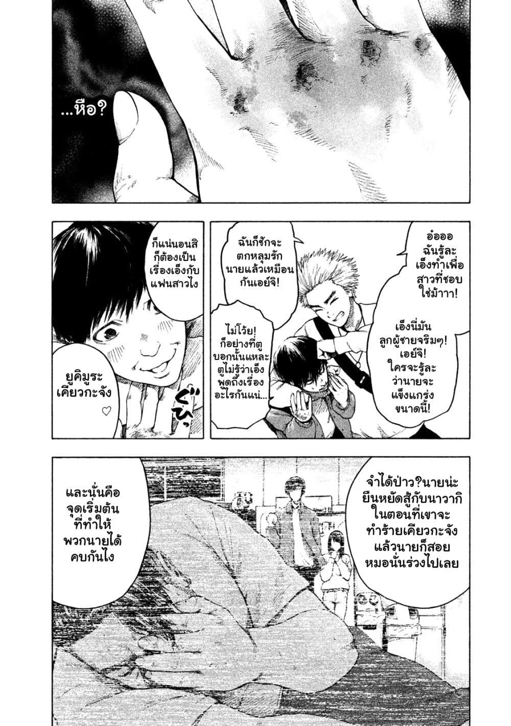อ่านการ์ตูน Shin’ai naru Boku e Satsui o Komete 1 ภาพที่ 23