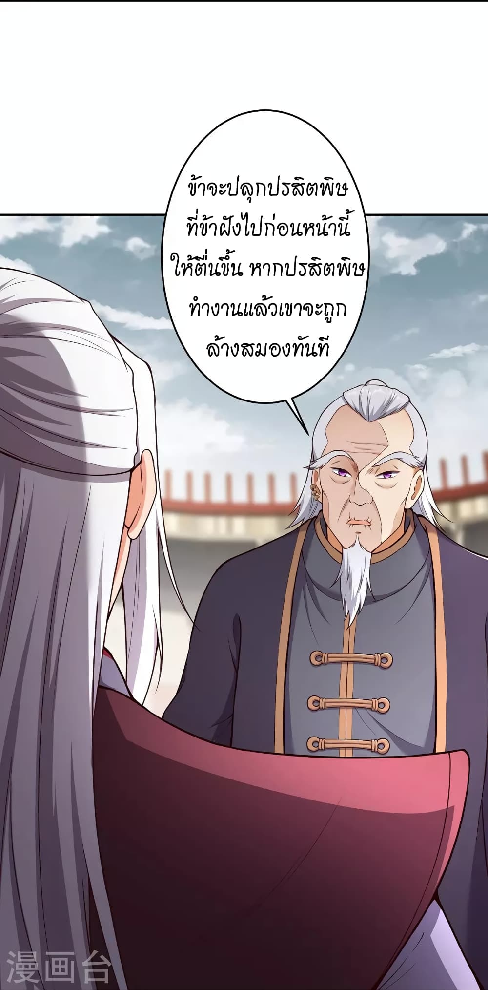 อ่านการ์ตูน Against the Gods 454 ภาพที่ 29