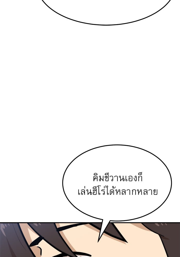 อ่านการ์ตูน Double Click 88 ภาพที่ 64