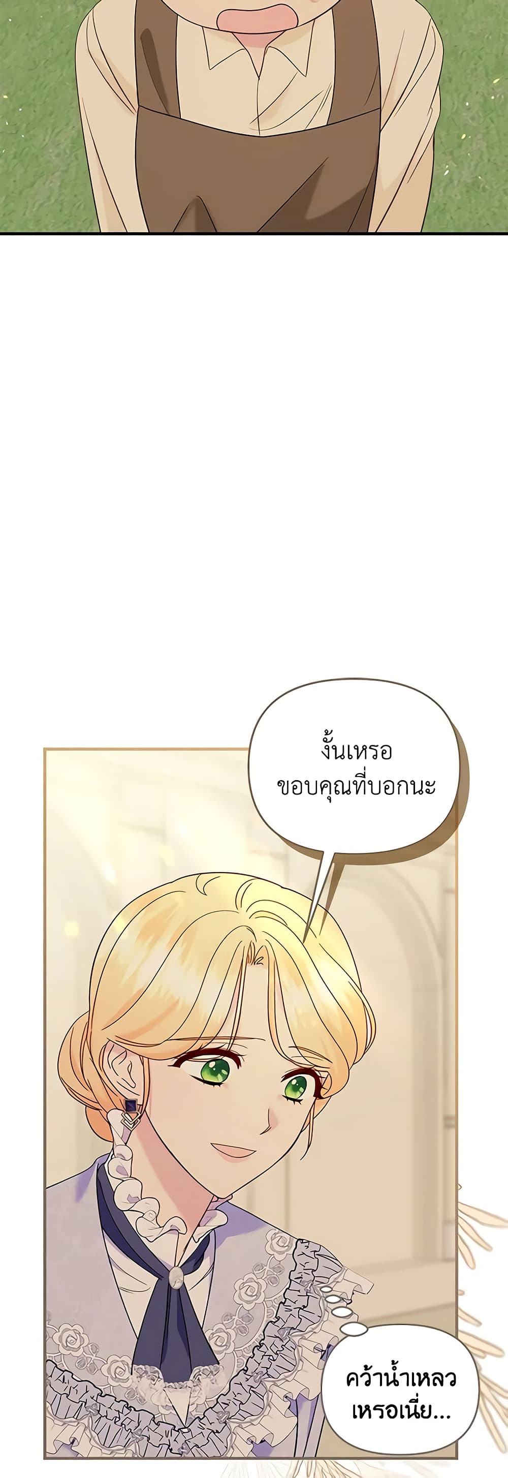 อ่านการ์ตูน I Stole the Child of My War-Mad Husband 80 ภาพที่ 46