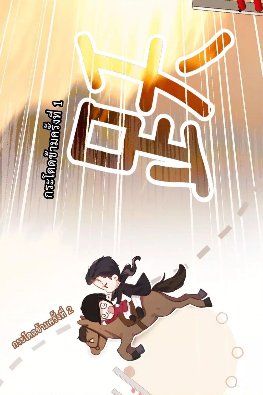 อ่านการ์ตูน Accidental Love 9 ภาพที่ 36