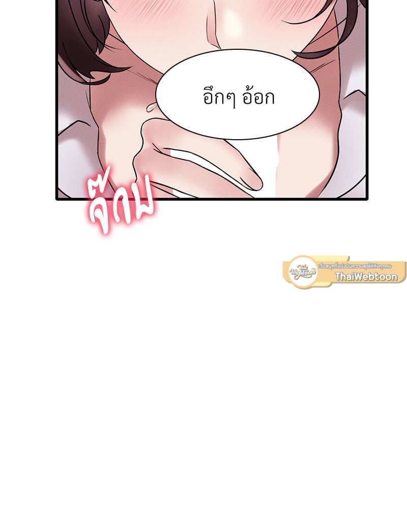 อ่านการ์ตูน Drunk on You 21 ภาพที่ 86