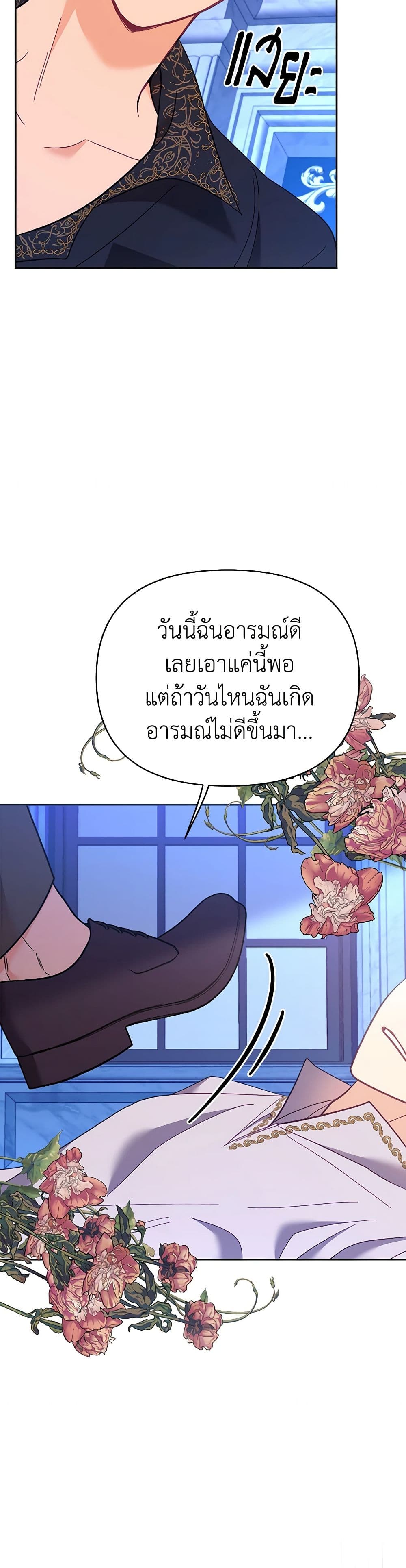 อ่านการ์ตูน Finding My Place 77 ภาพที่ 25