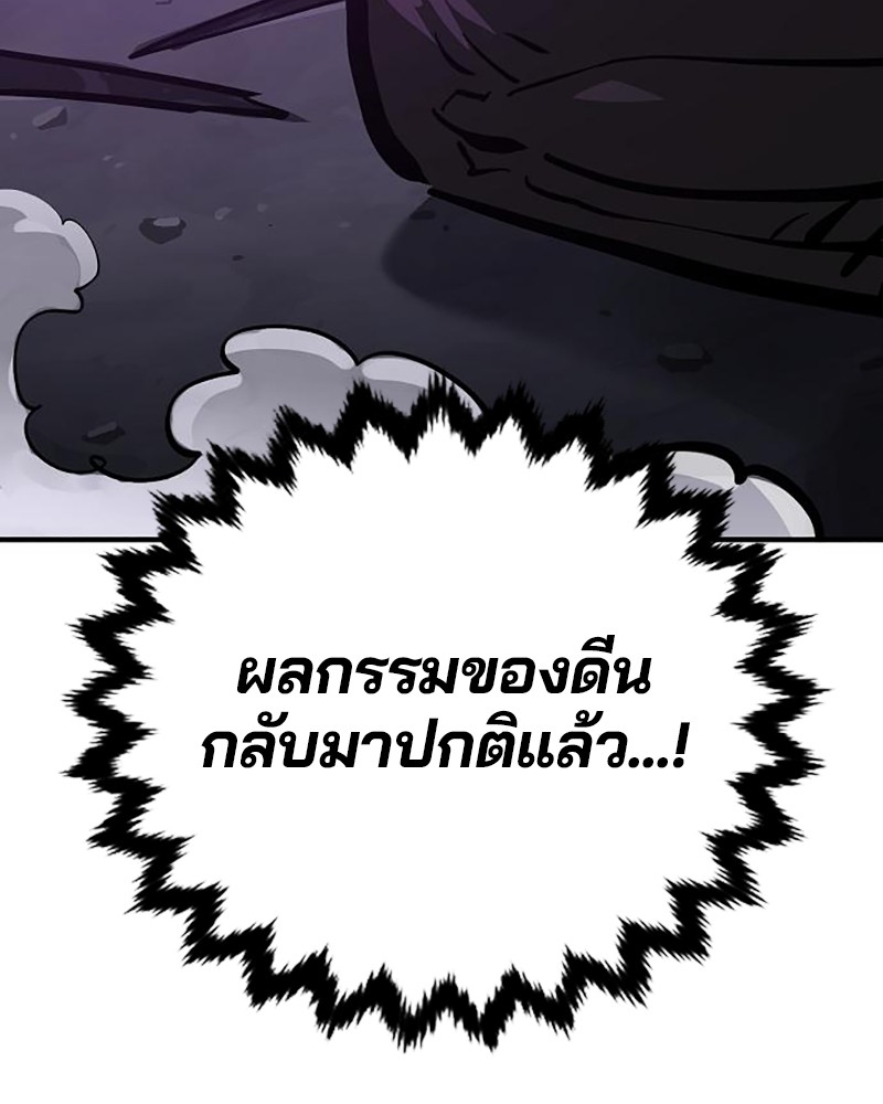 อ่านการ์ตูน Player 159 ภาพที่ 122