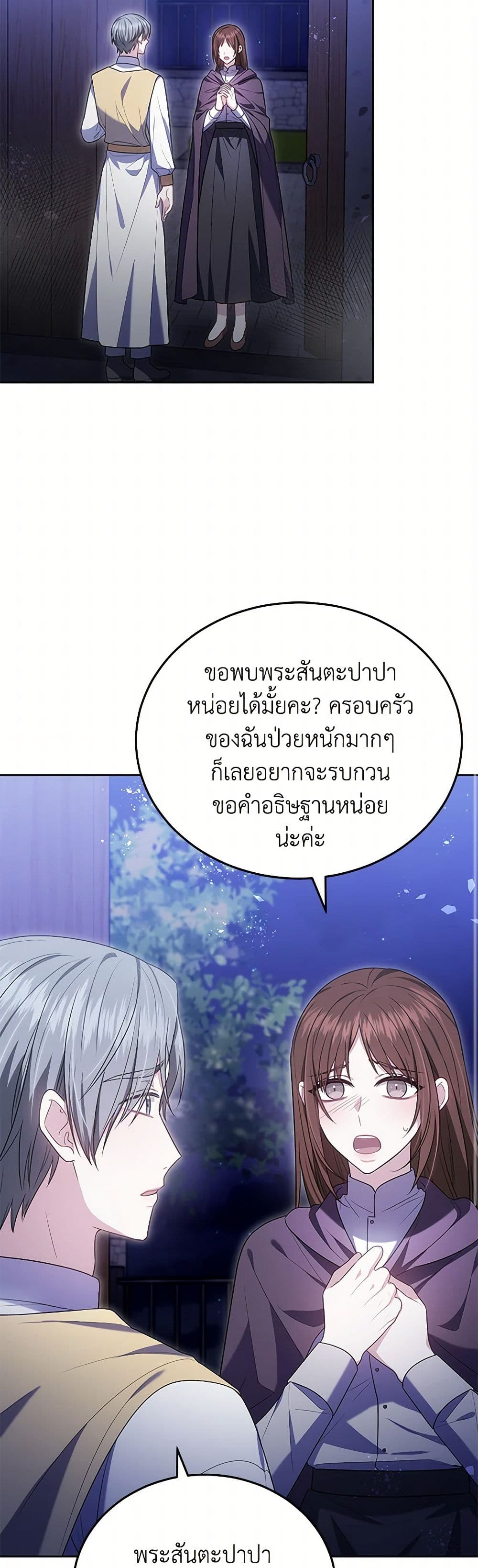 อ่านการ์ตูน The Male Lead’s Nephew Loves Me So Much 94 ภาพที่ 42