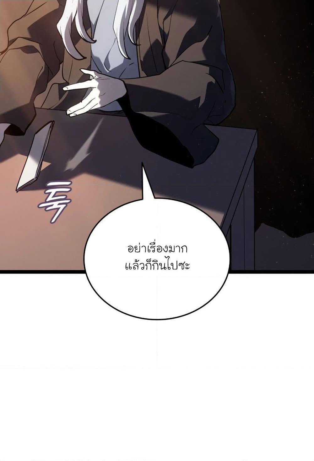 อ่านการ์ตูน Reaper of the Drifting Moon 94 ภาพที่ 82