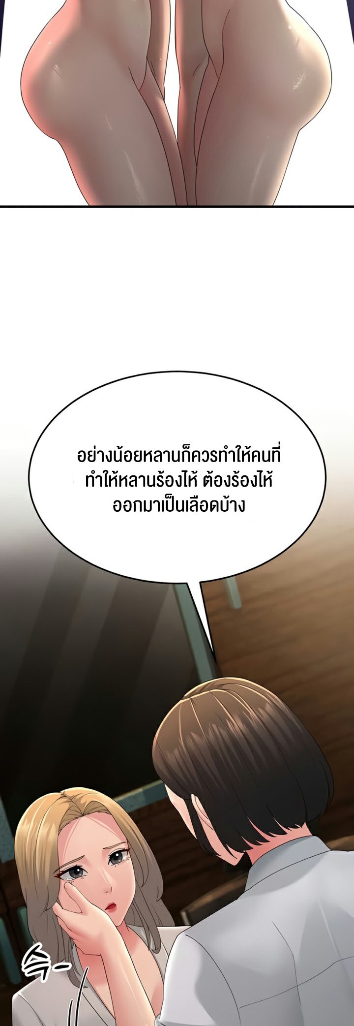 อ่านการ์ตูน Mother-in-Law Bends To My Will 43 ภาพที่ 48