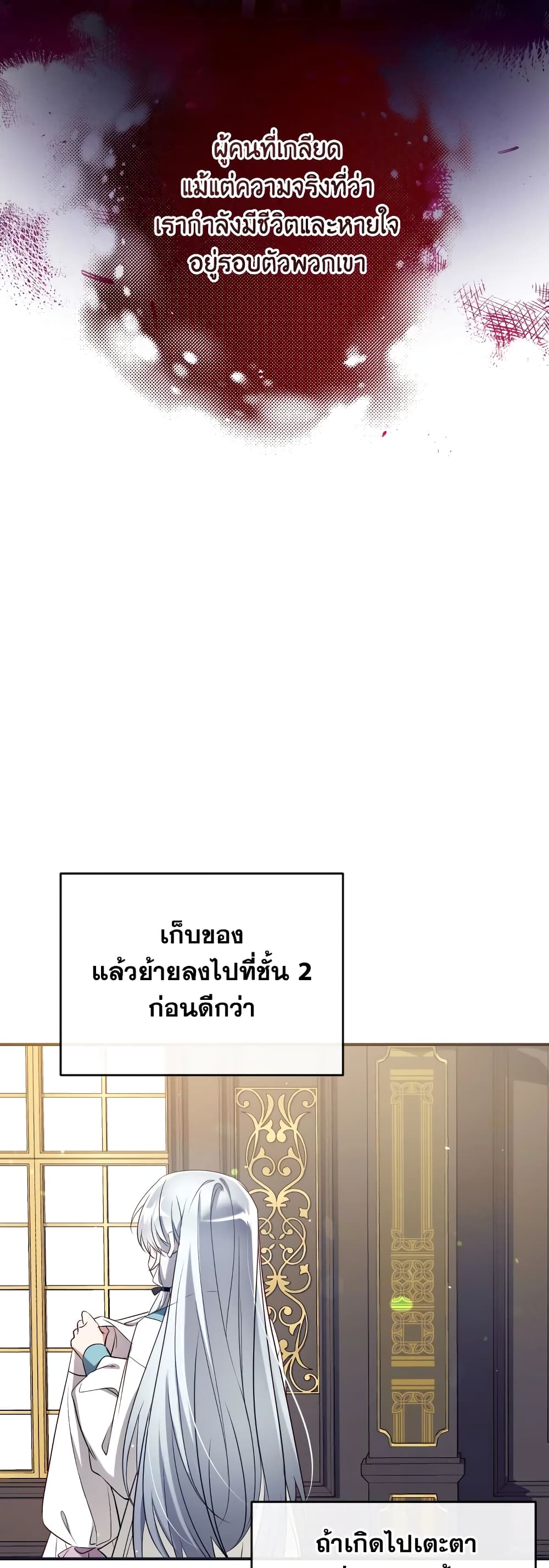 อ่านการ์ตูน Can We Become a Family 62 ภาพที่ 57