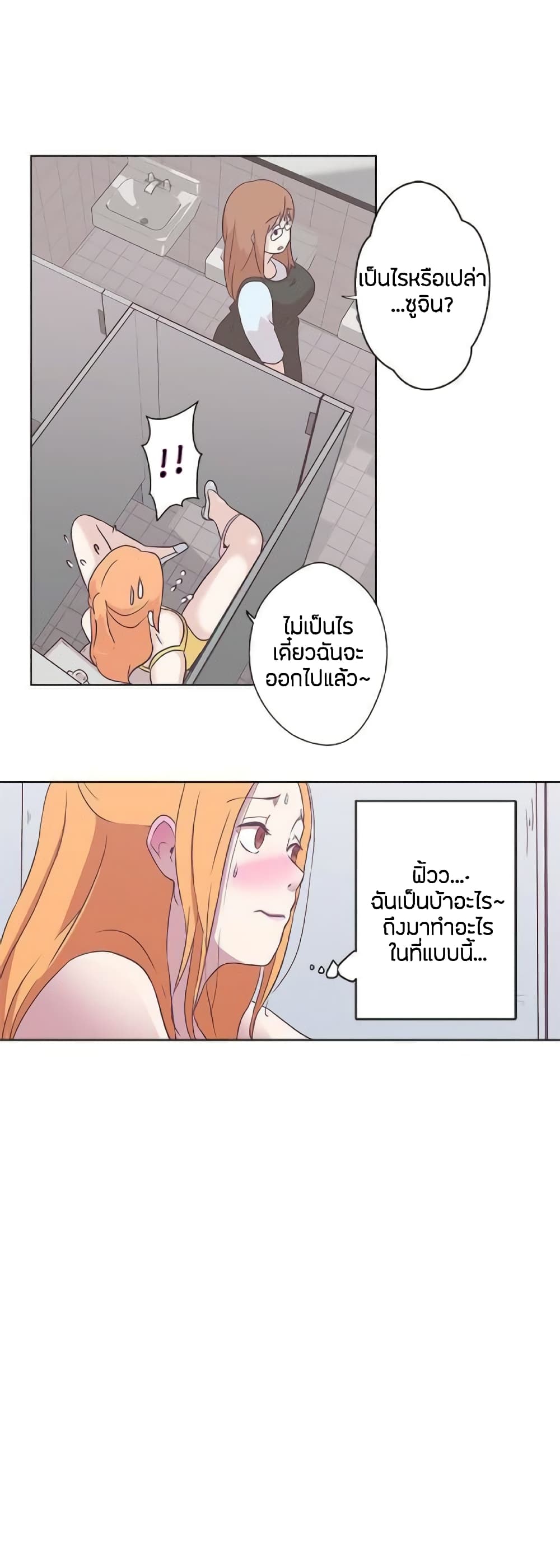 อ่านการ์ตูน Love Navigation 7 ภาพที่ 13