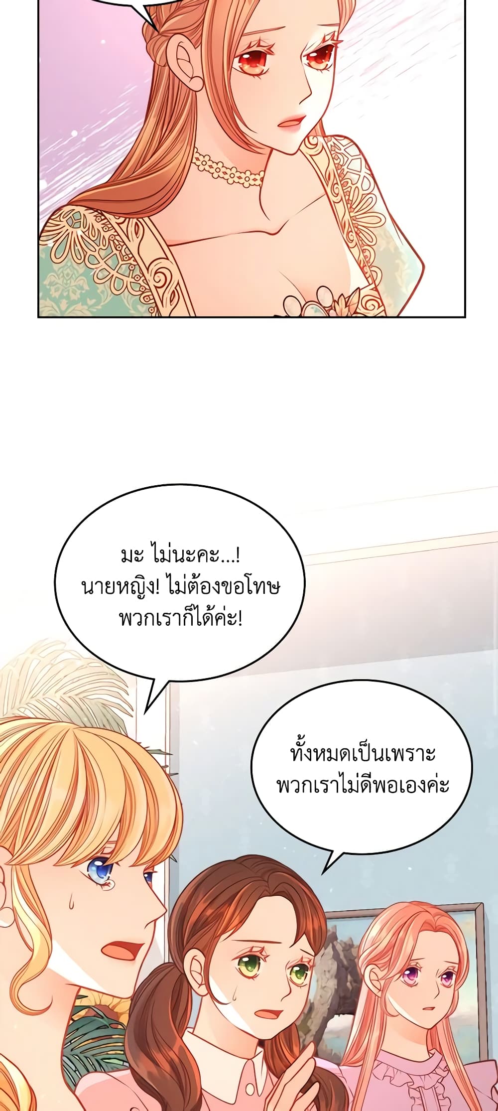 อ่านการ์ตูน The Duchess’s Secret Dressing Room 34 ภาพที่ 13