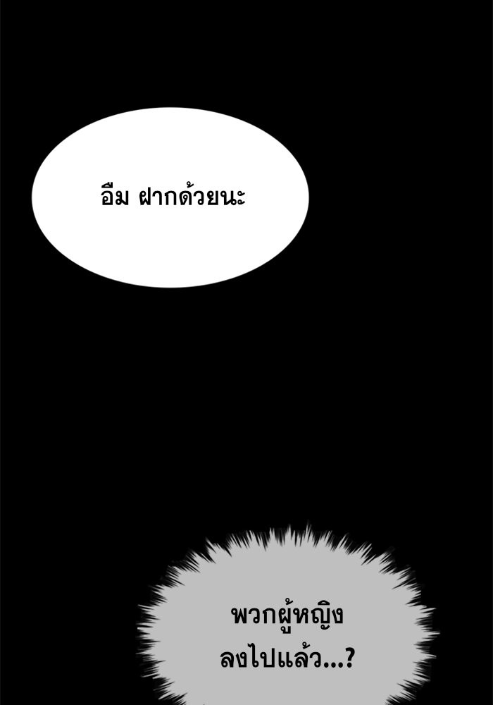 อ่านการ์ตูน True Education 31 ภาพที่ 43