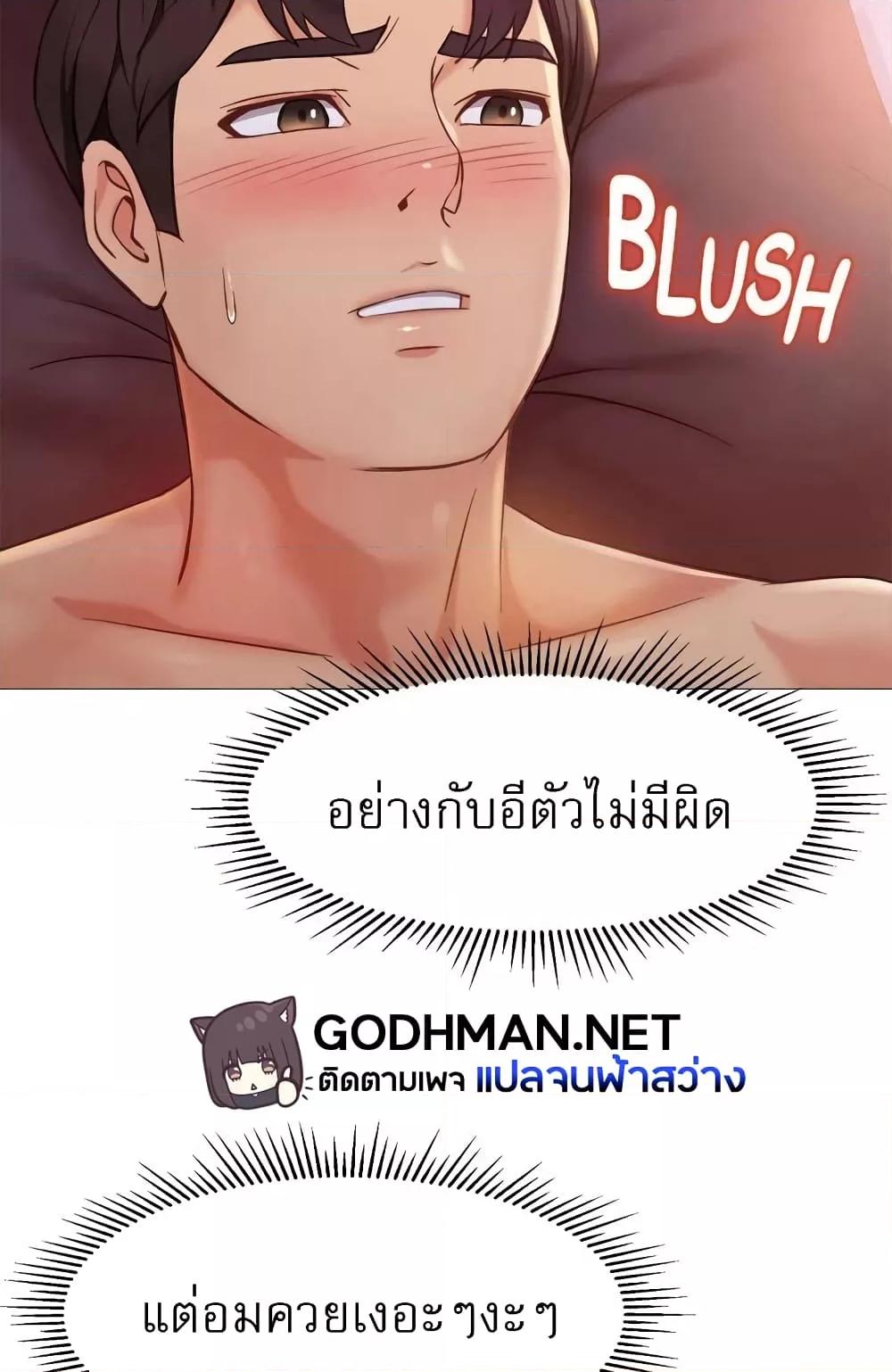 อ่านการ์ตูน Daughter Friend 82 ภาพที่ 55