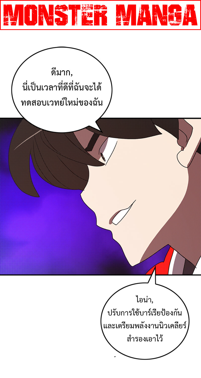 อ่านการ์ตูน I Am the Sorcerer King 88 ภาพที่ 41