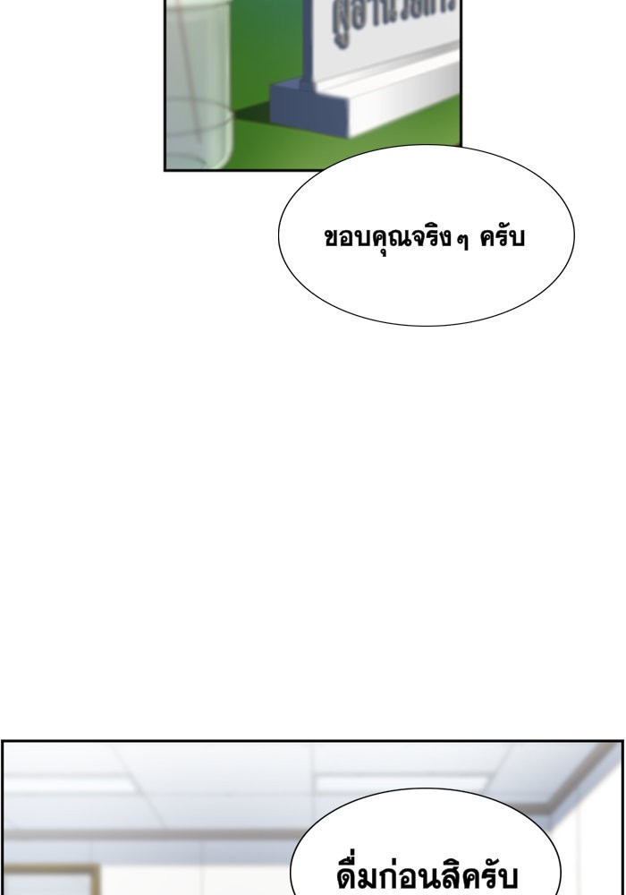 อ่านการ์ตูน True Education 8 ภาพที่ 35