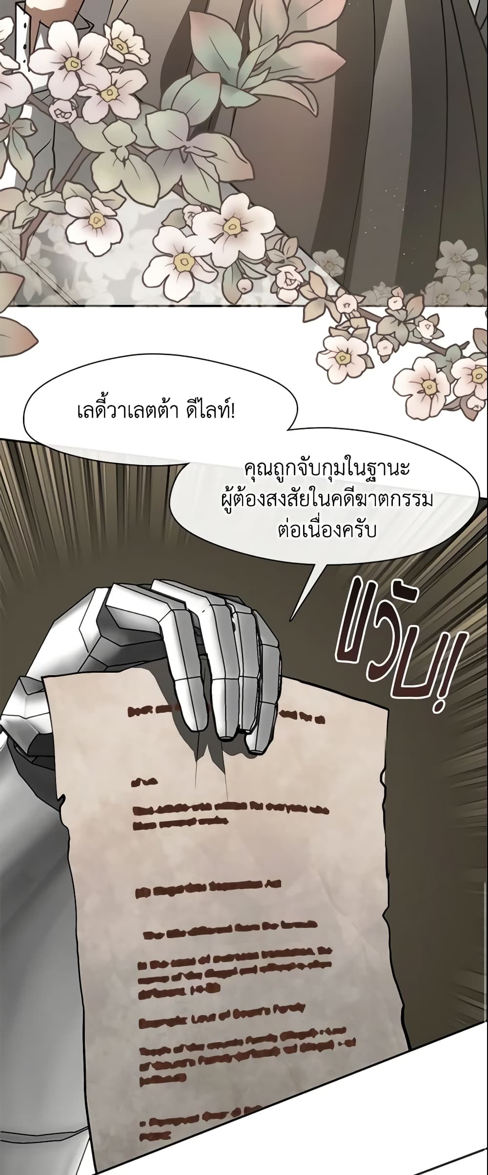 อ่านการ์ตูน I Failed To Throw The Villain Away 62 ภาพที่ 55