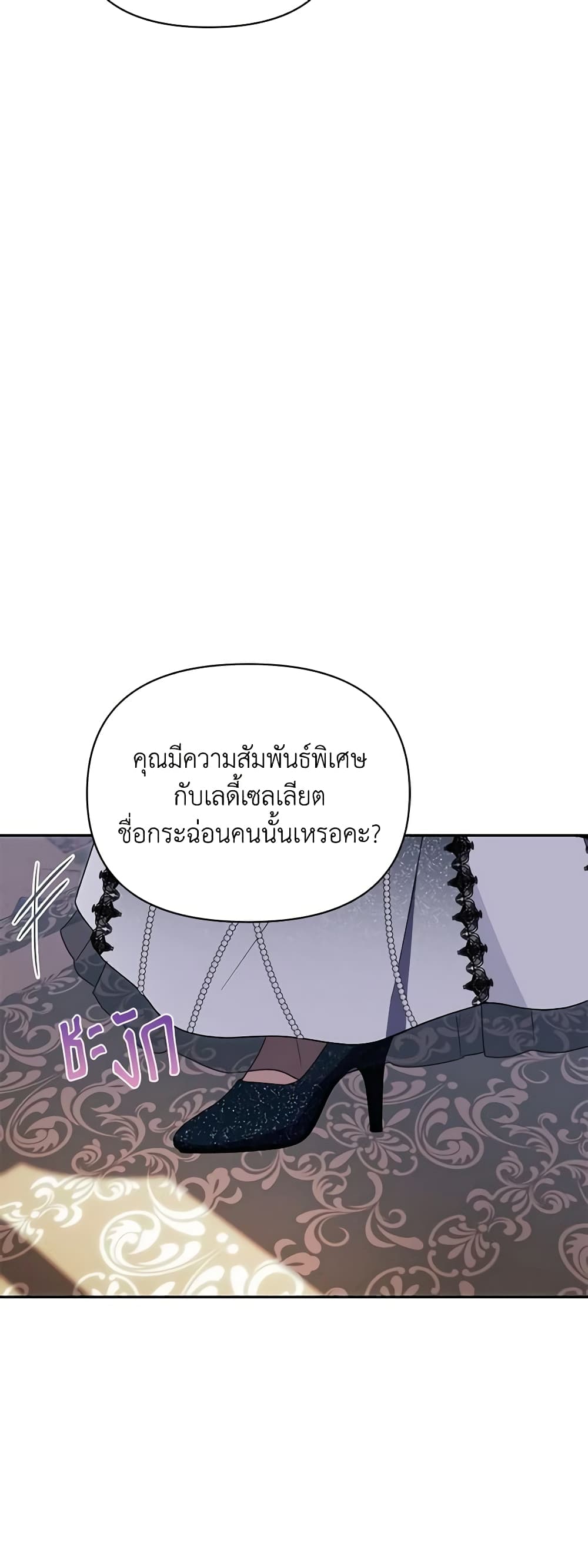 อ่านการ์ตูน Zenith 39 ภาพที่ 49