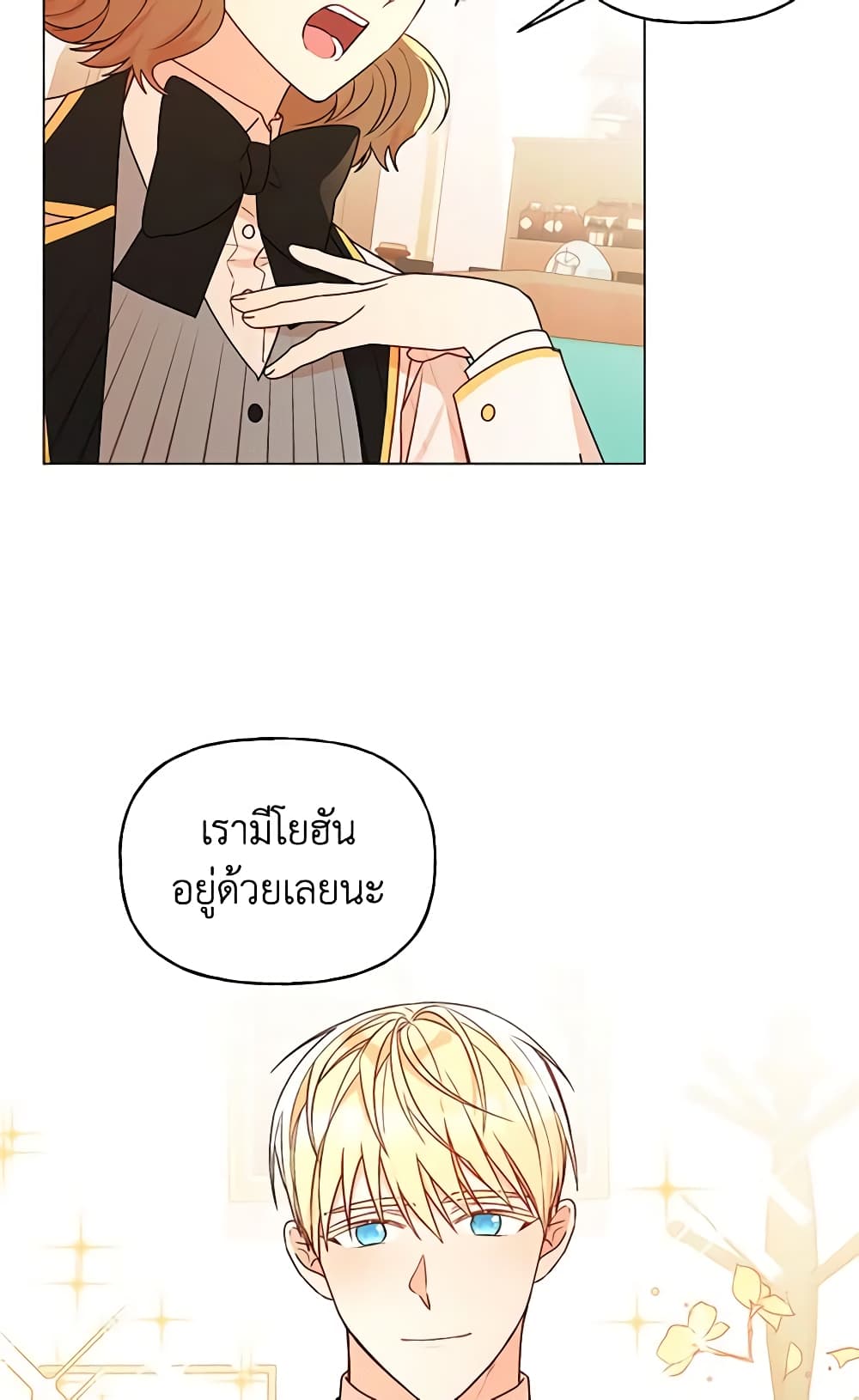 อ่านการ์ตูน Elena Evoy Observation Diary 31 ภาพที่ 52